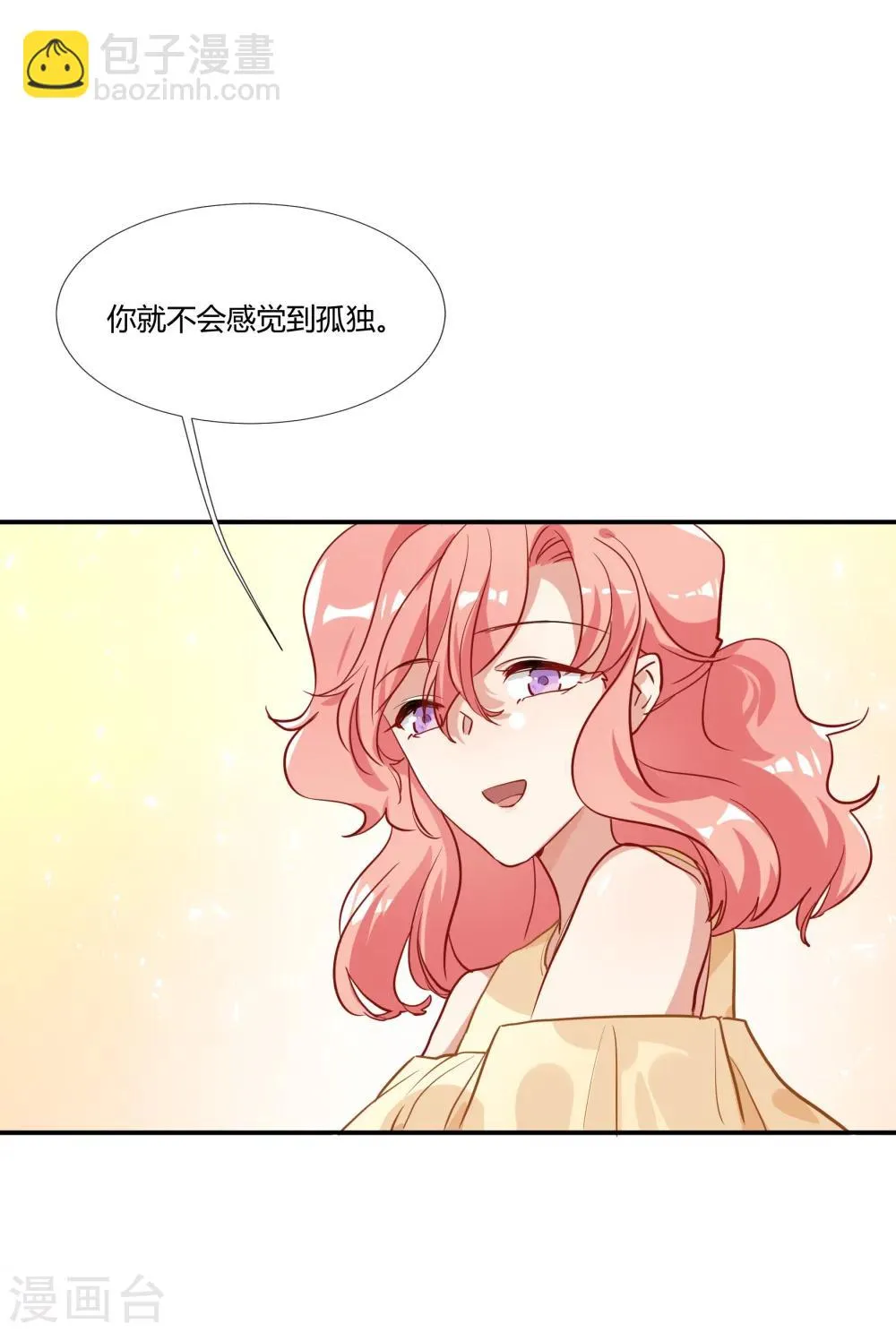第36话 私奔 第27页