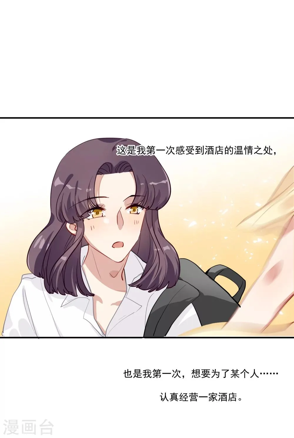 第36话 私奔 第28页