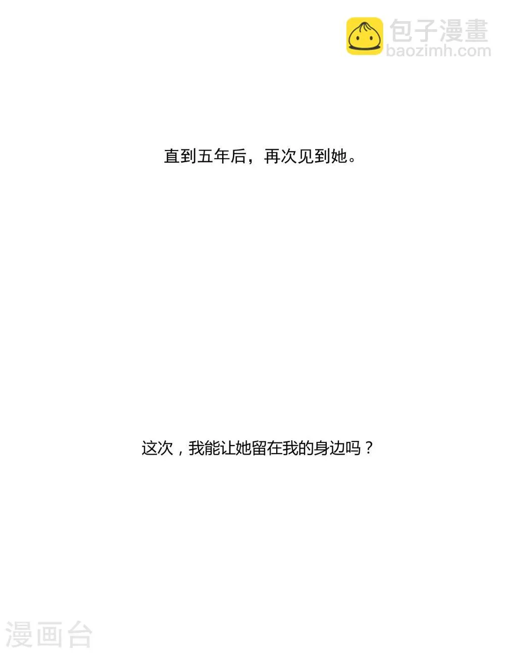 第36话 私奔 第29页