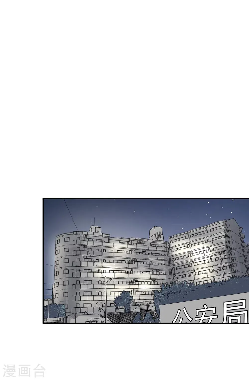 第36话 私奔 第30页