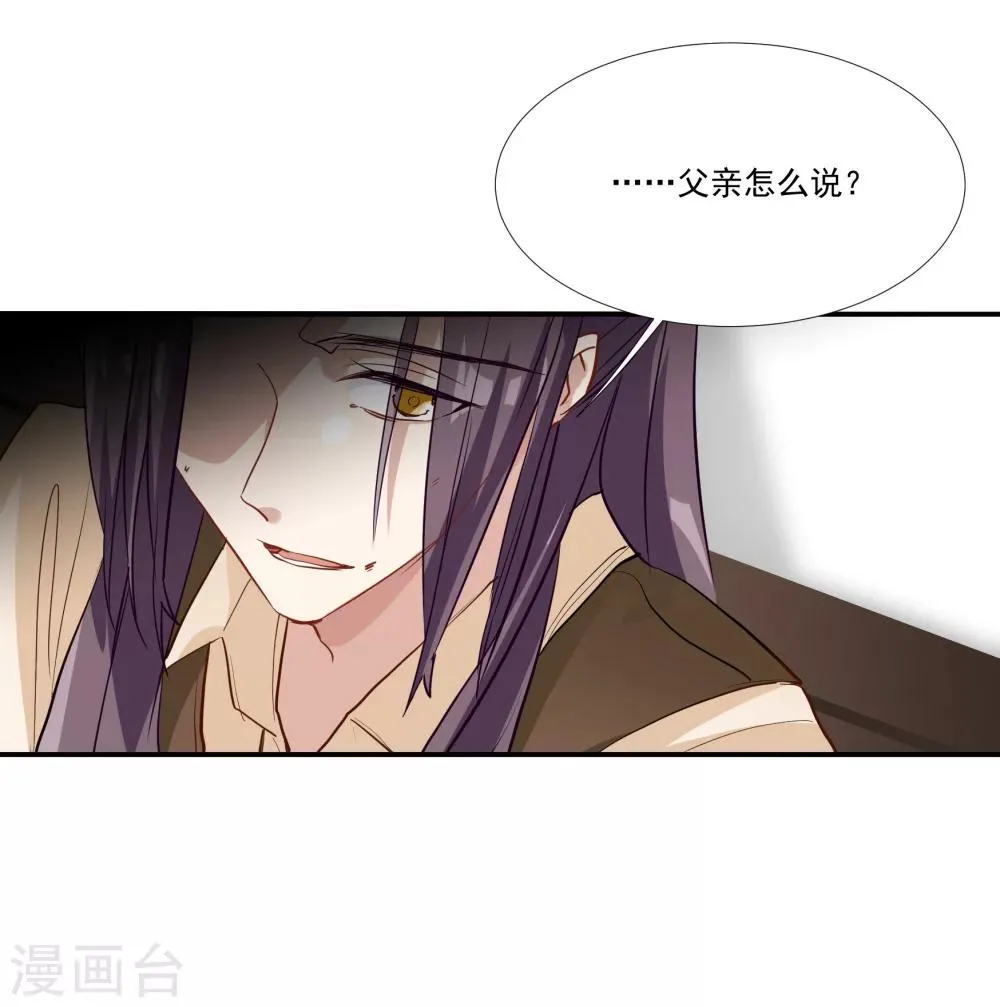 第36话 私奔 第33页