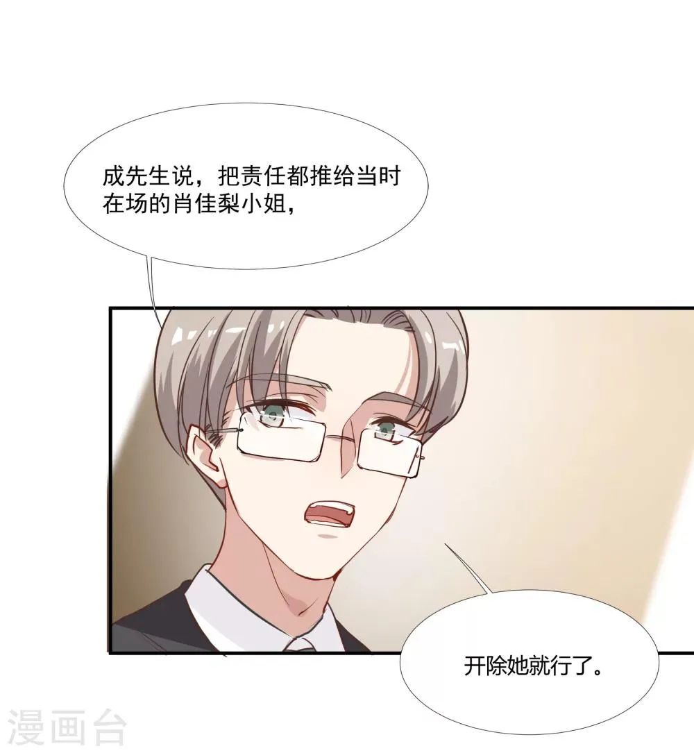 第36话 私奔 第34页