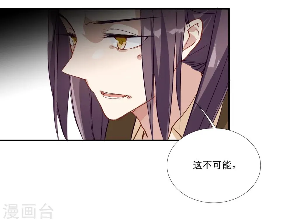 第36话 私奔 第35页