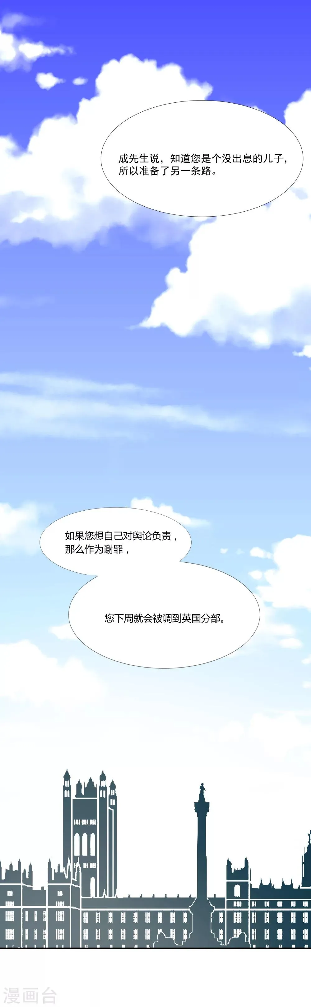 第36话 私奔 第36页