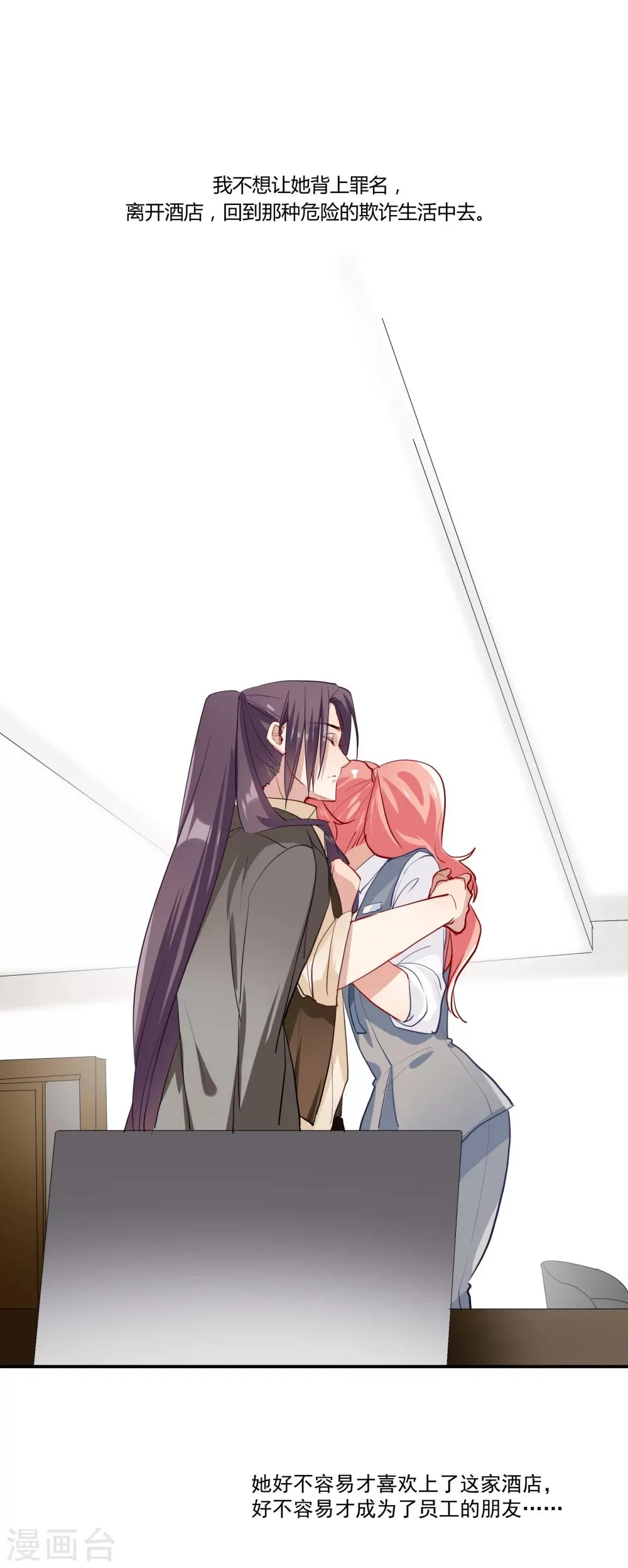 第36话 私奔 第40页