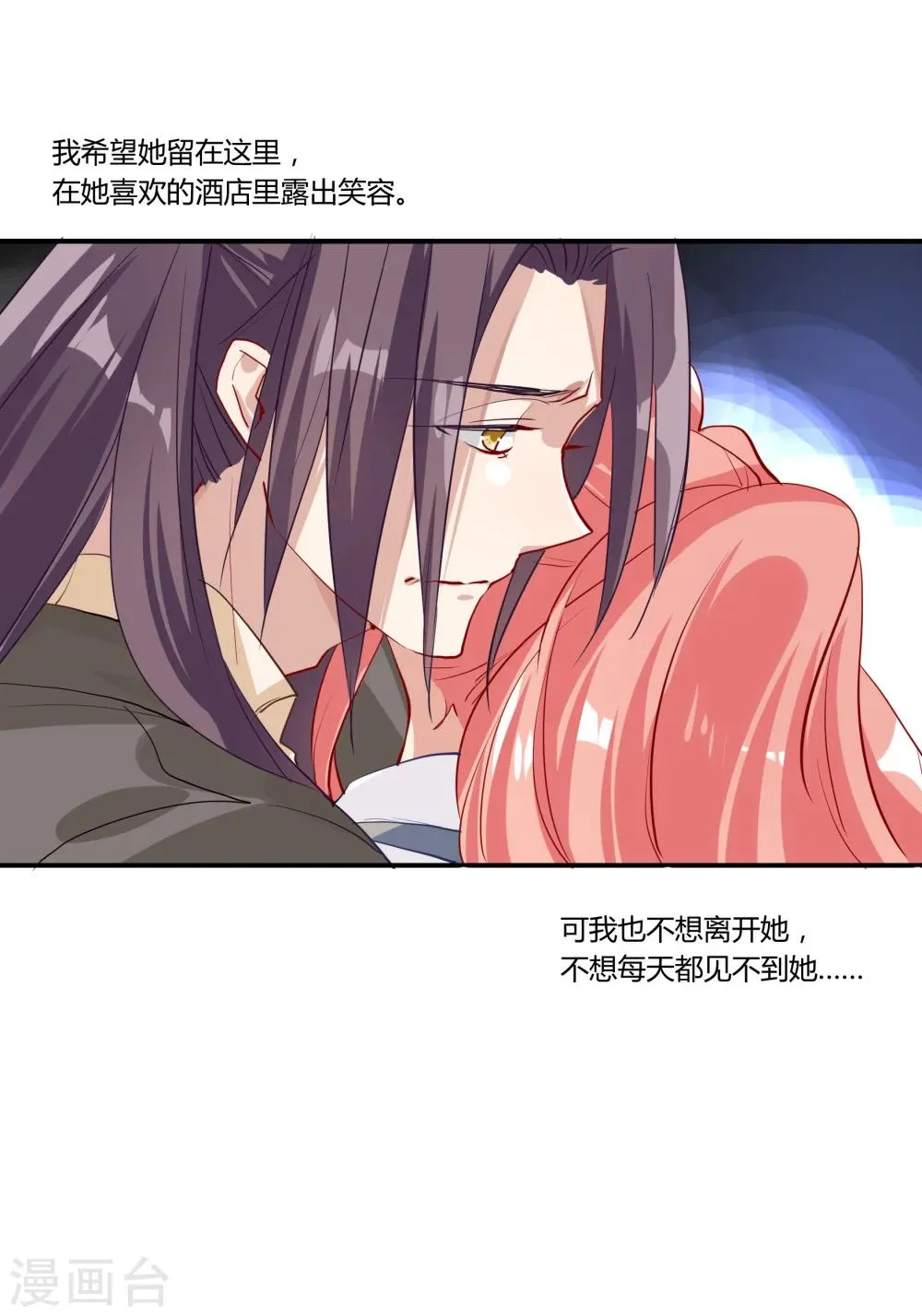 第36话 私奔 第41页