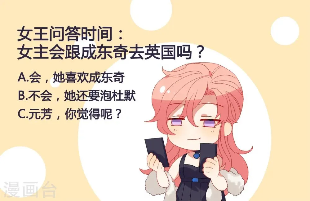 第36话 私奔 第44页