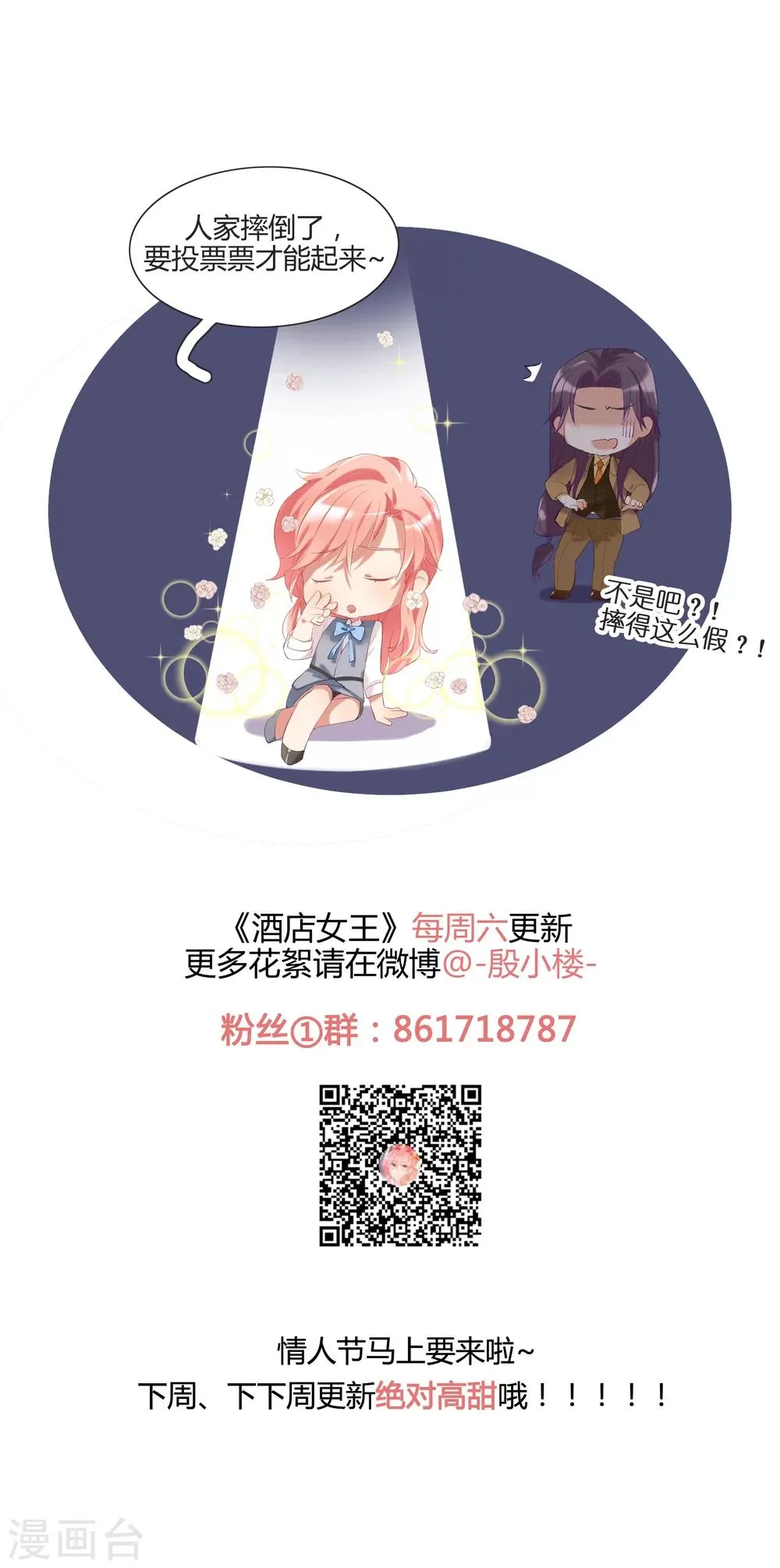 第36话 私奔 第45页