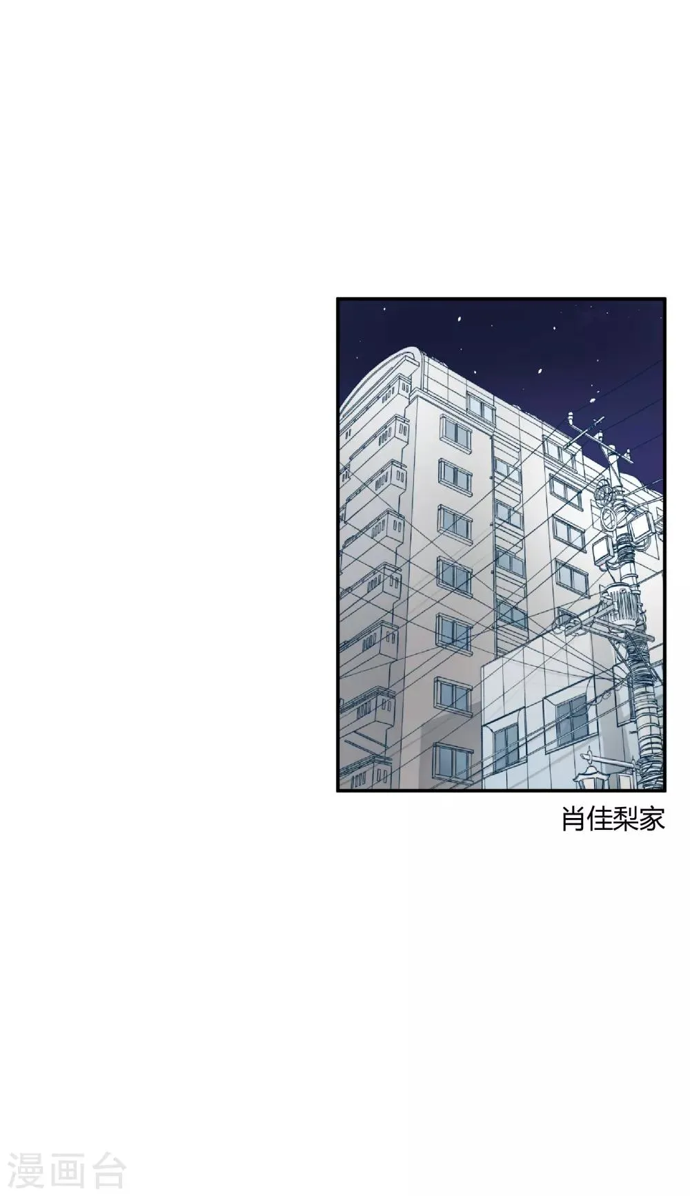 第37话 把你的一切交给我 第2页