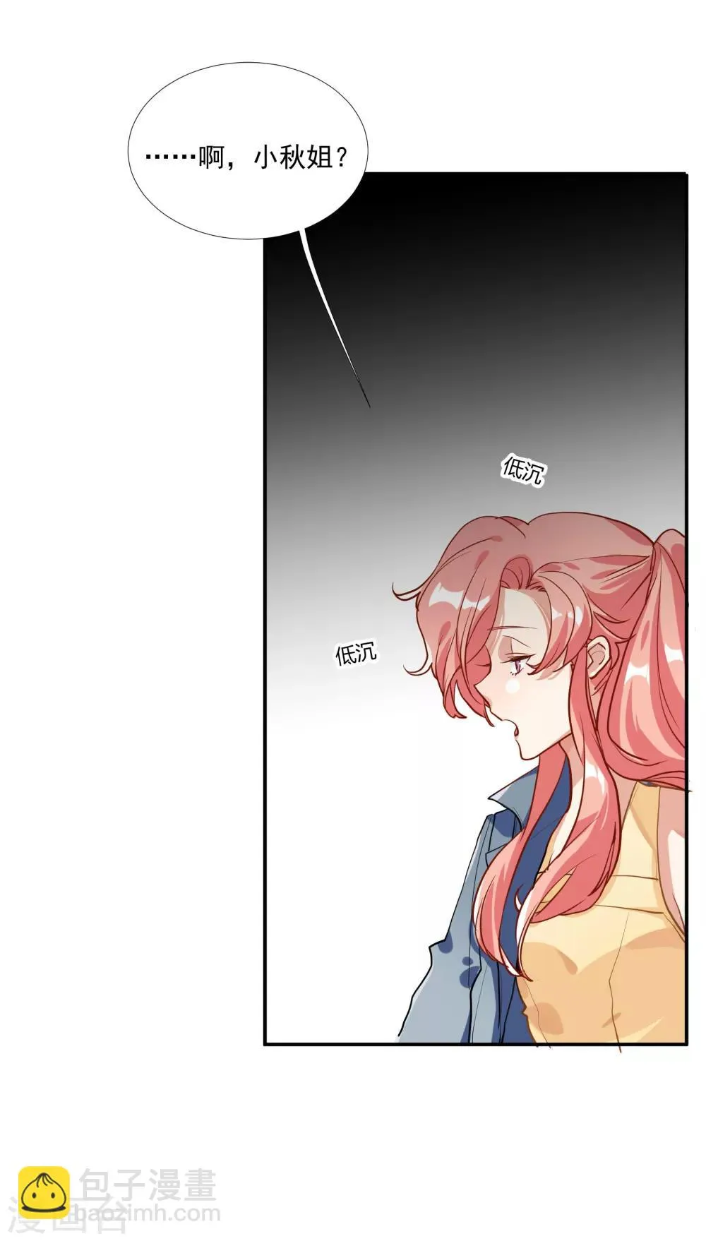 第37话 把你的一切交给我 第5页