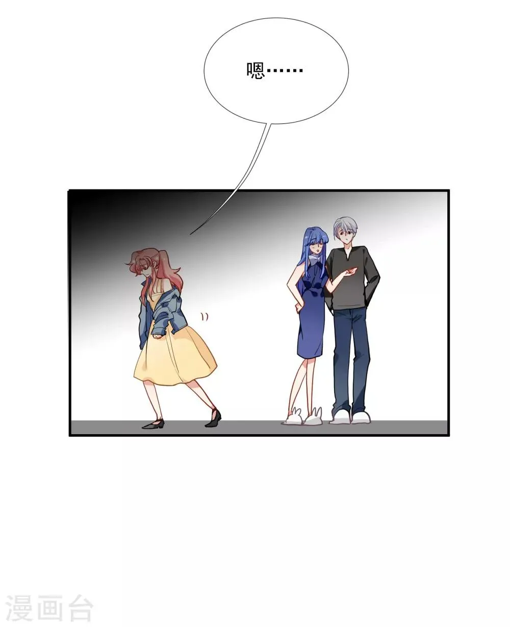 第37话 把你的一切交给我 第7页