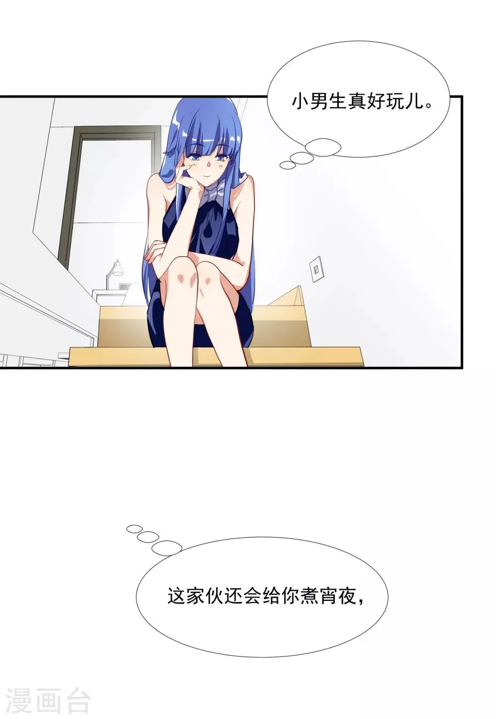 第37话 把你的一切交给我 第21页
