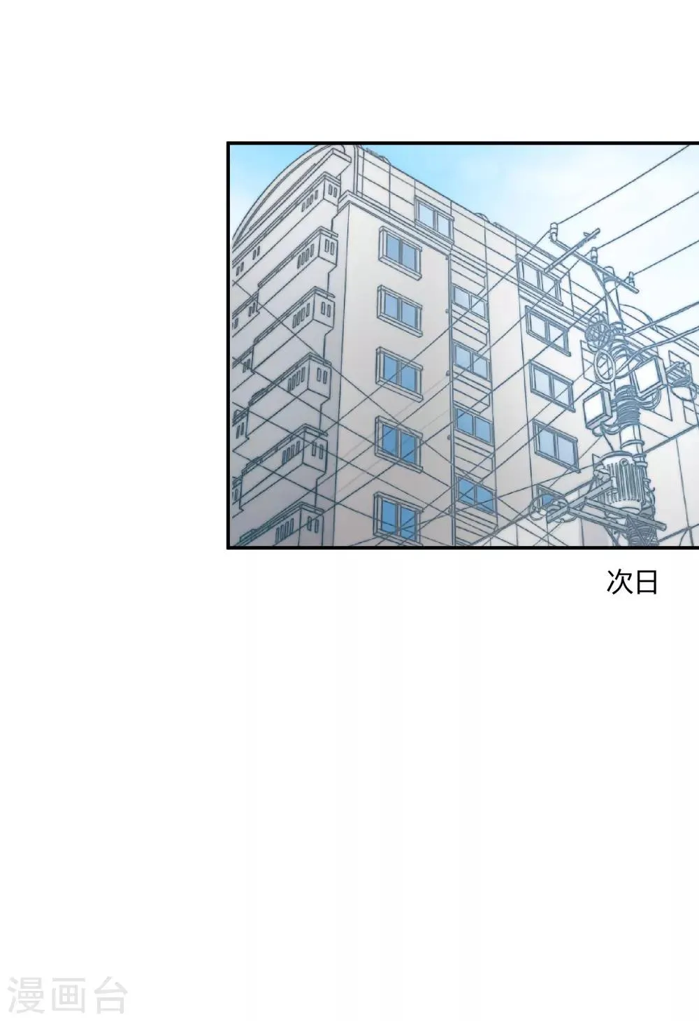 第37话 把你的一切交给我 第23页
