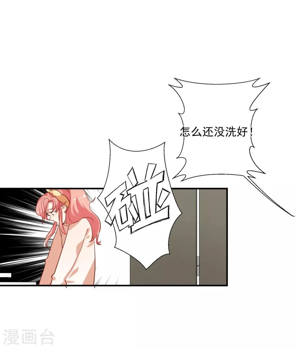 第37话 把你的一切交给我 第28页