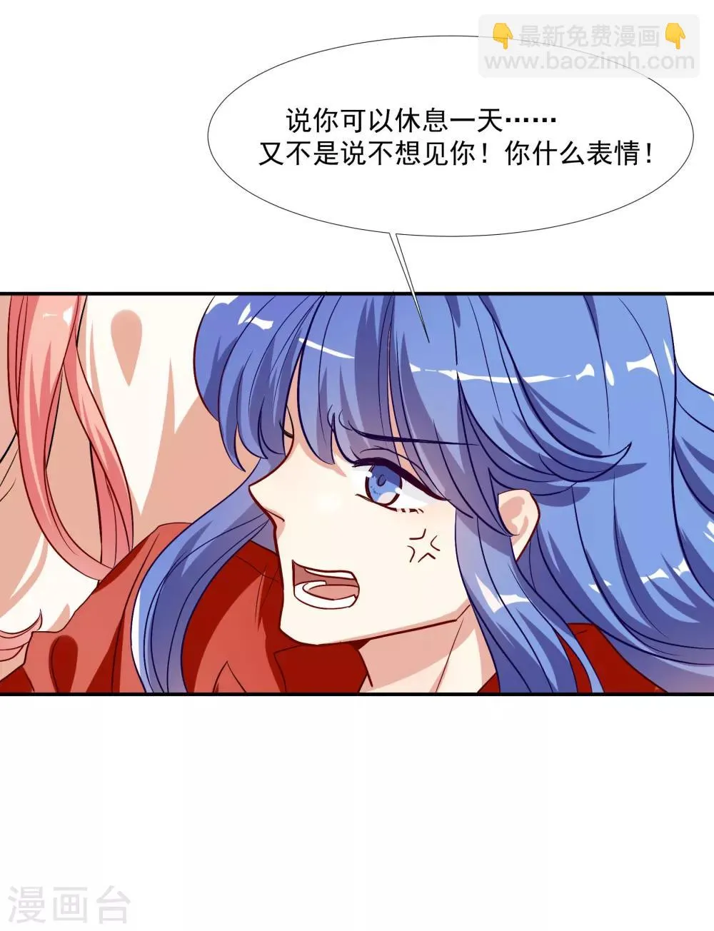 第37话 把你的一切交给我 第34页