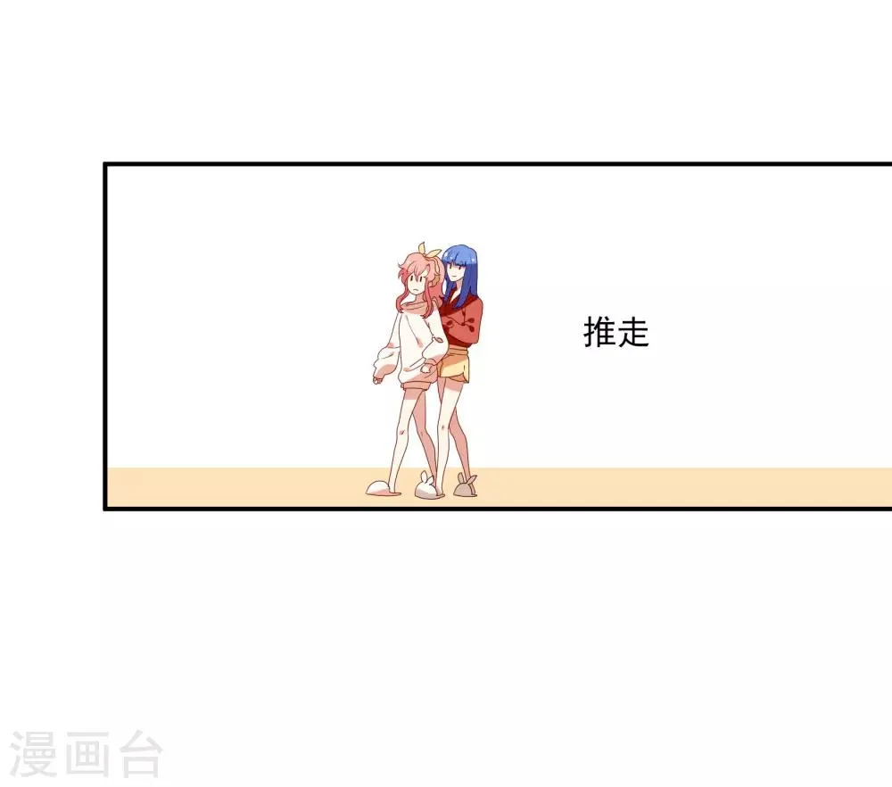 第37话 把你的一切交给我 第36页
