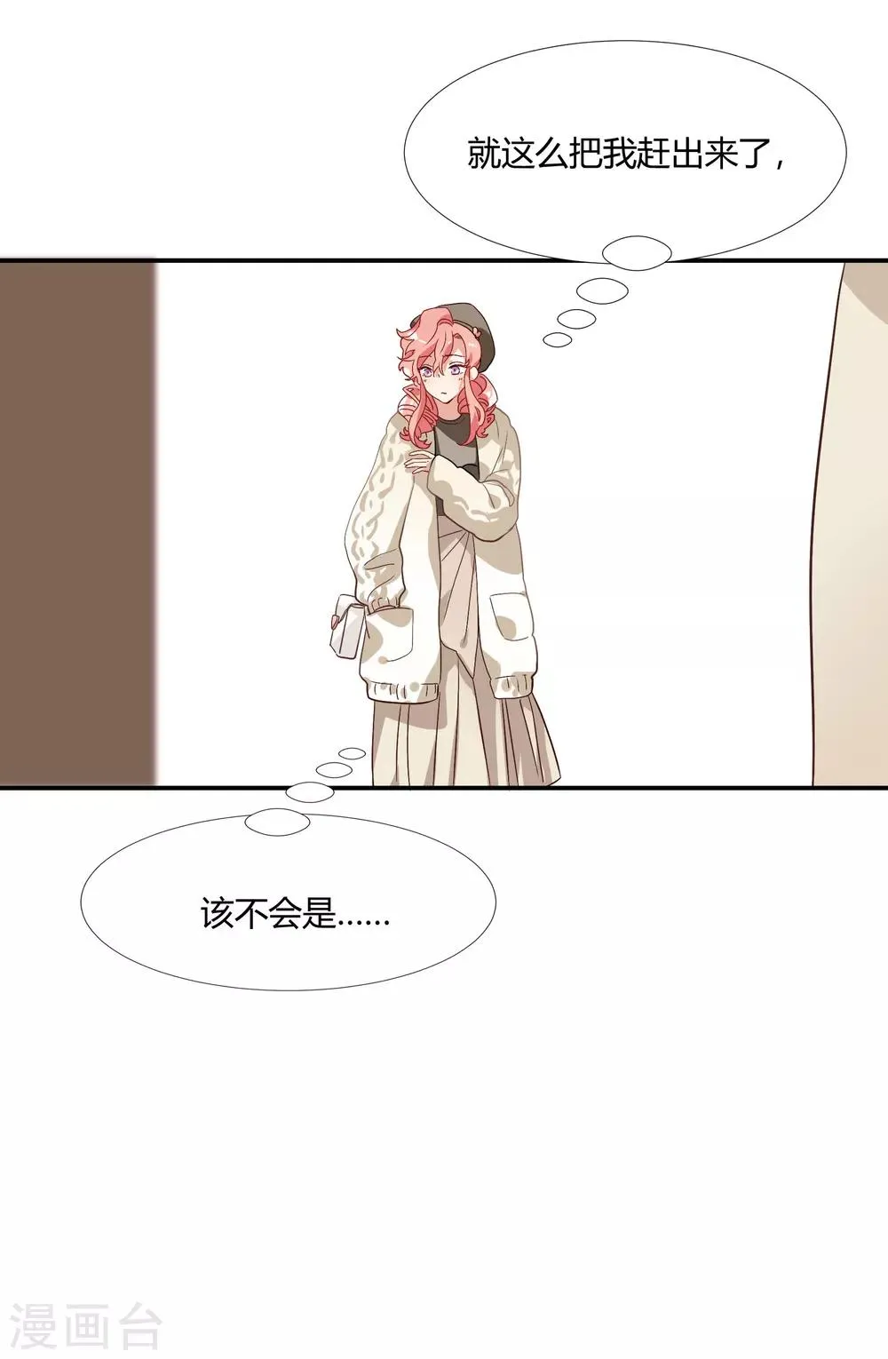 第37话 把你的一切交给我 第40页