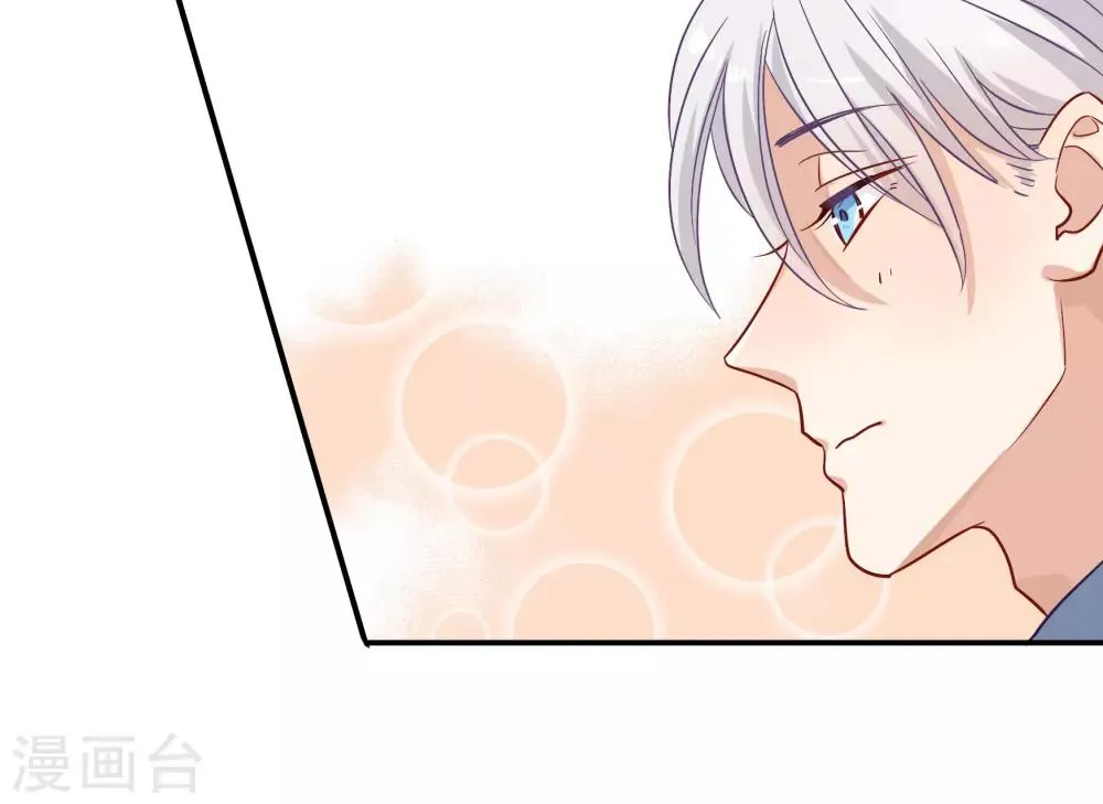 第37话 把你的一切交给我 第43页