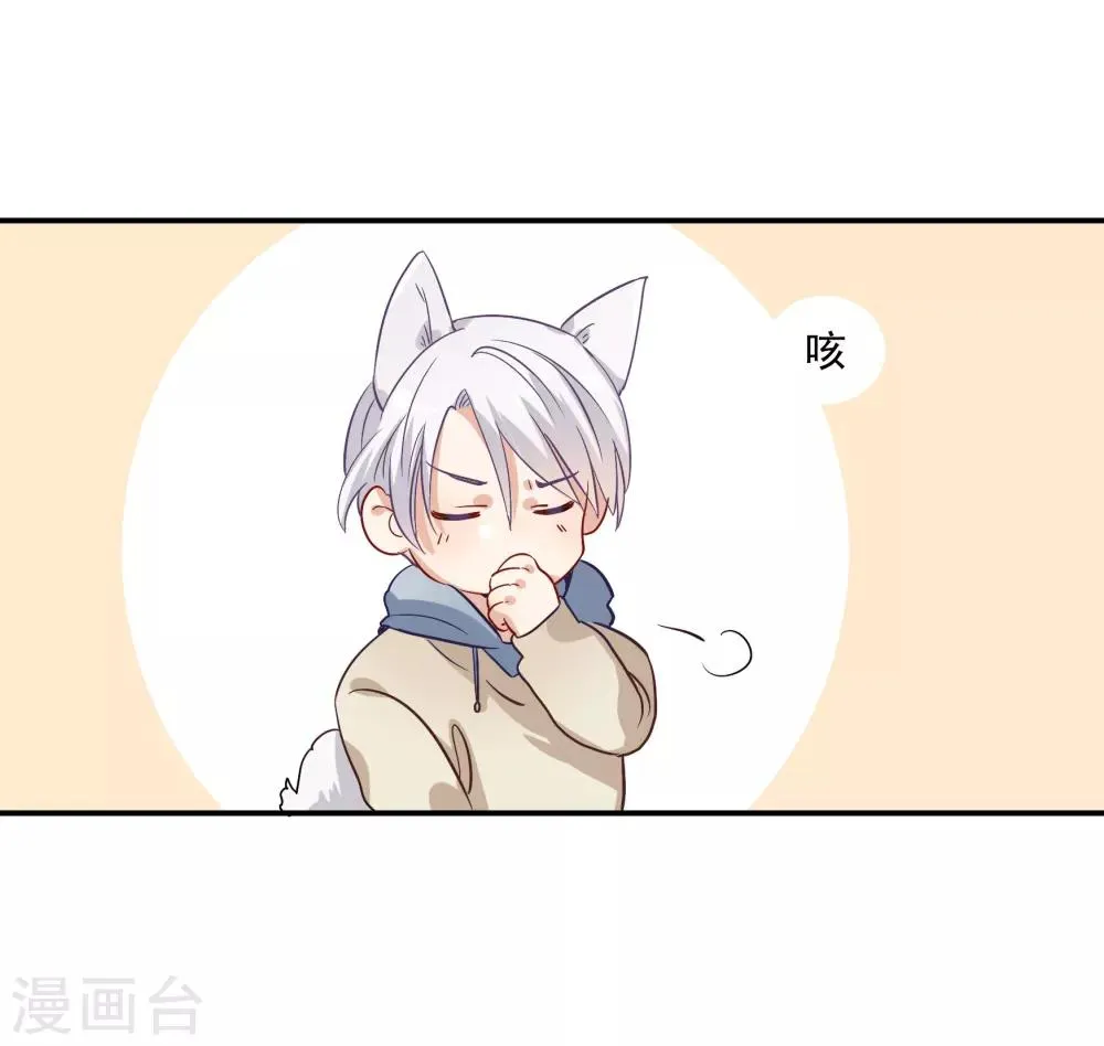 第37话 把你的一切交给我 第44页