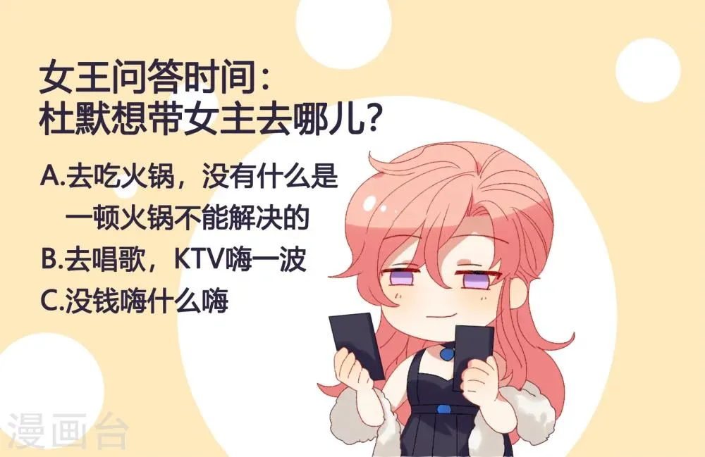 第37话 把你的一切交给我 第48页