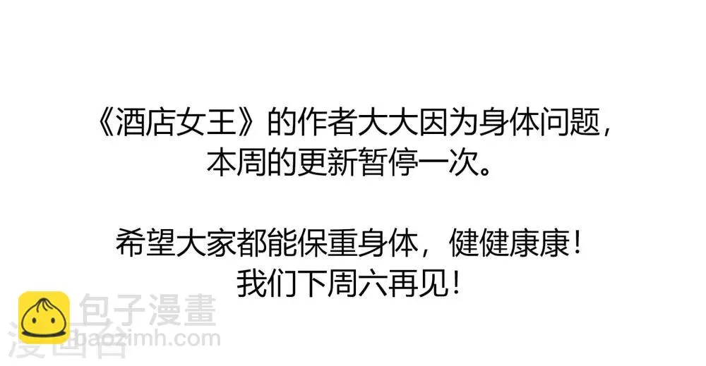 请假条 第9页
