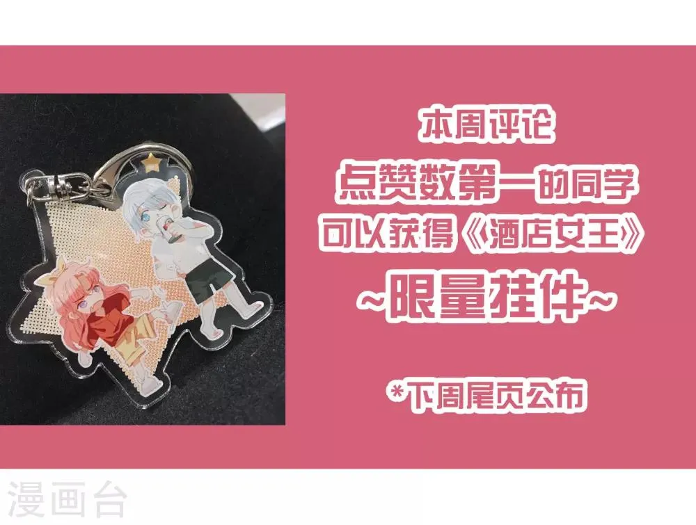 请假条 第10页