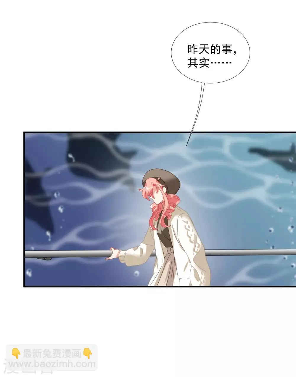 第38话 我喜欢你的样子 第4页