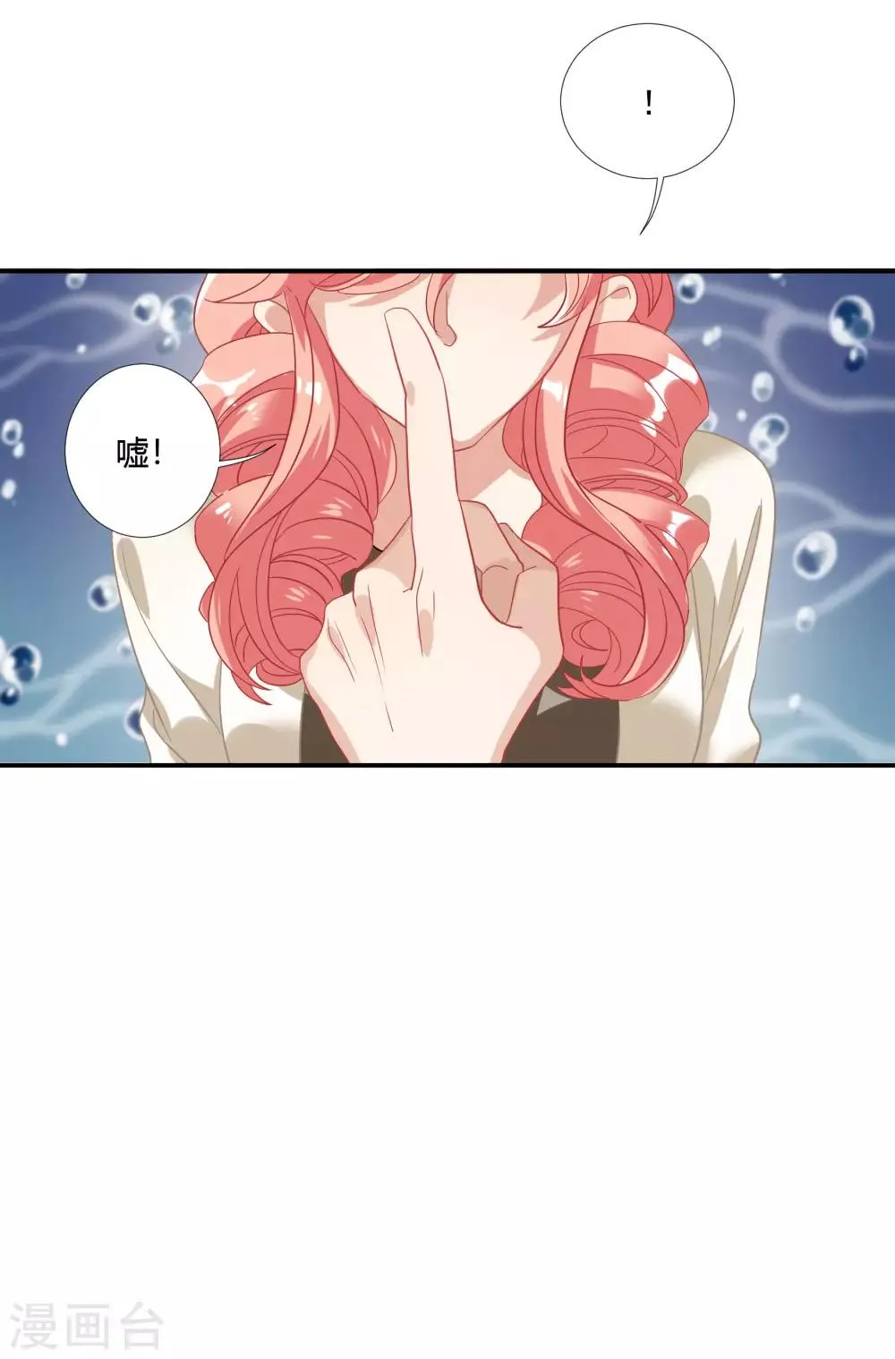 第38话 我喜欢你的样子 第5页