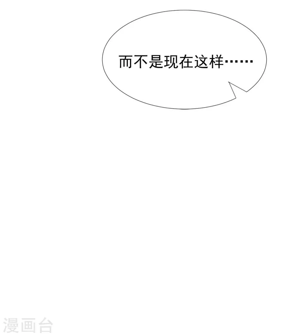 第38话 我喜欢你的样子 第15页