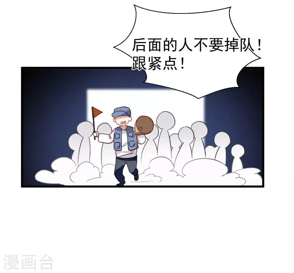 第38话 我喜欢你的样子 第16页