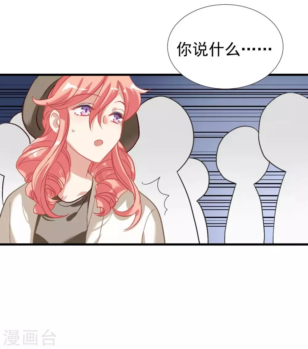 第38话 我喜欢你的样子 第17页