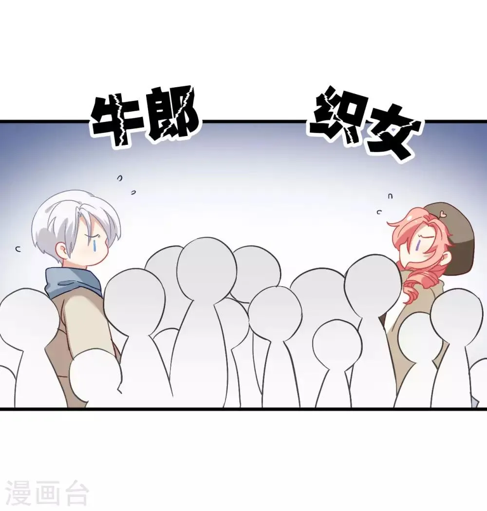 第38话 我喜欢你的样子 第19页