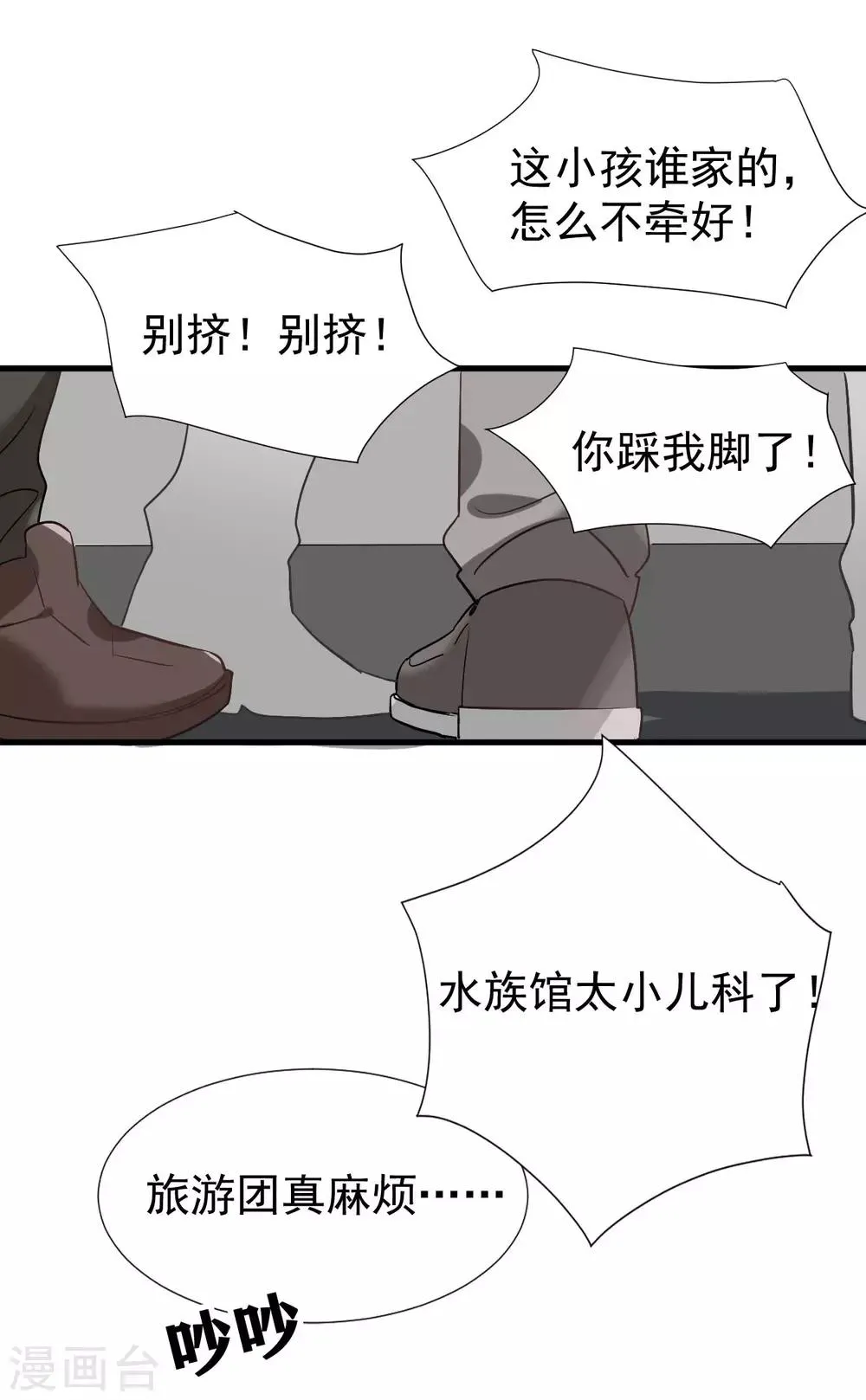 第38话 我喜欢你的样子 第20页