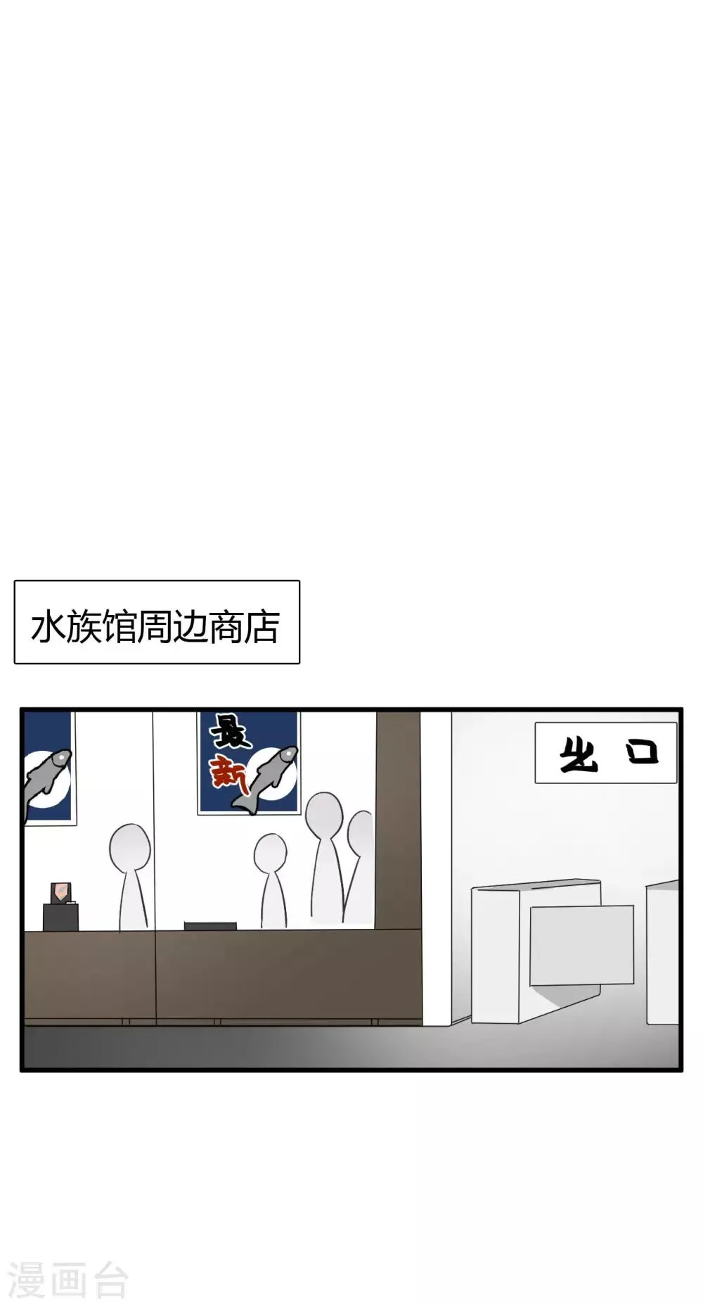 第38话 我喜欢你的样子 第26页