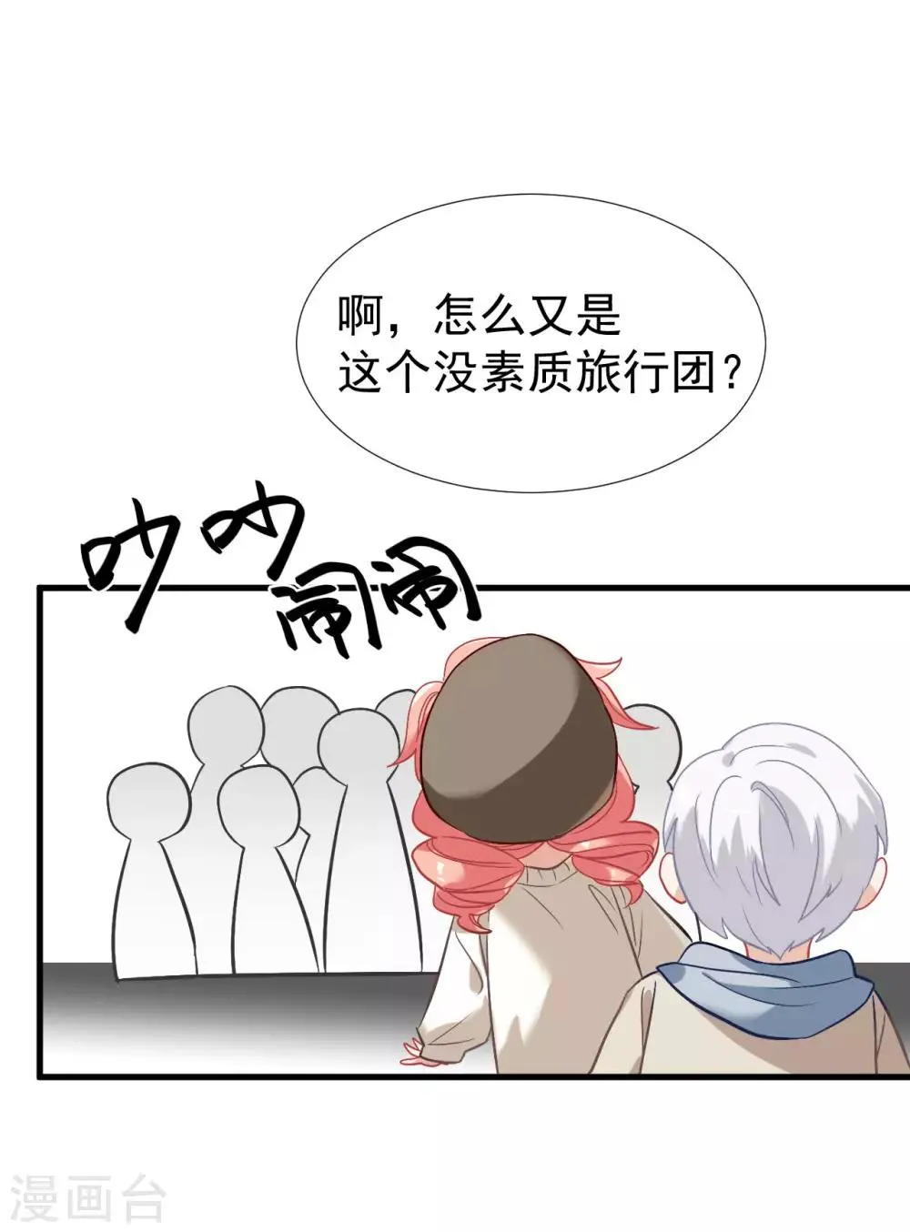 第38话 我喜欢你的样子 第28页