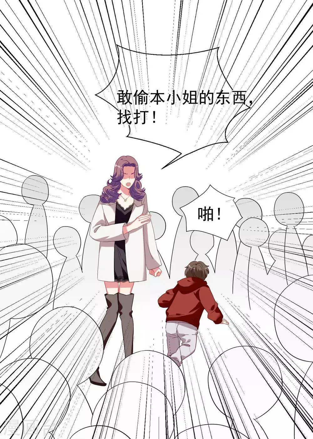 第38话 我喜欢你的样子 第29页