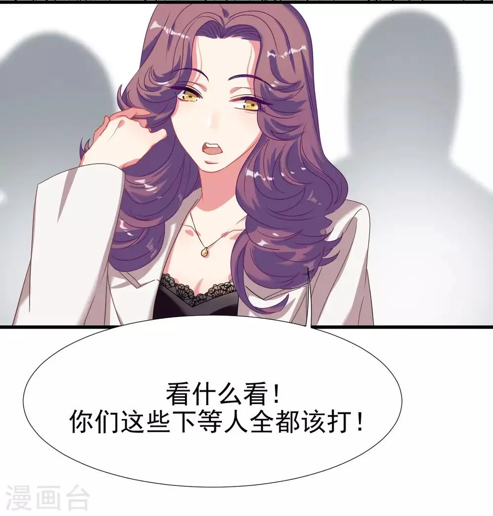 第38话 我喜欢你的样子 第30页