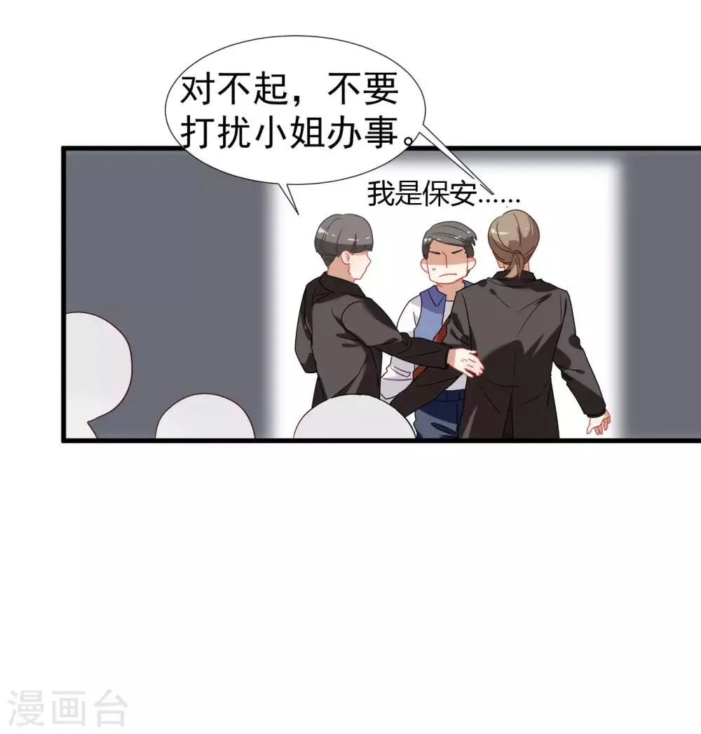 第38话 我喜欢你的样子 第31页