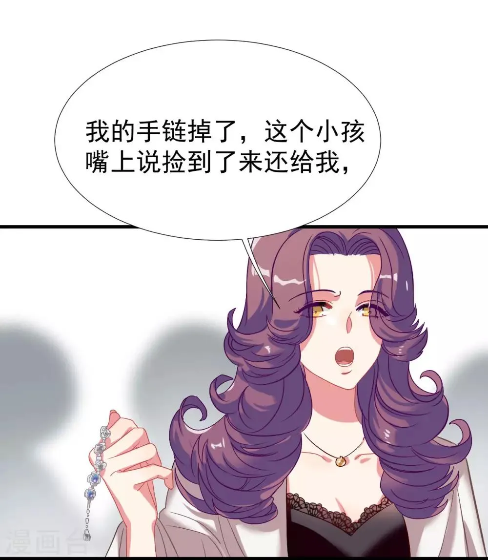 第38话 我喜欢你的样子 第32页