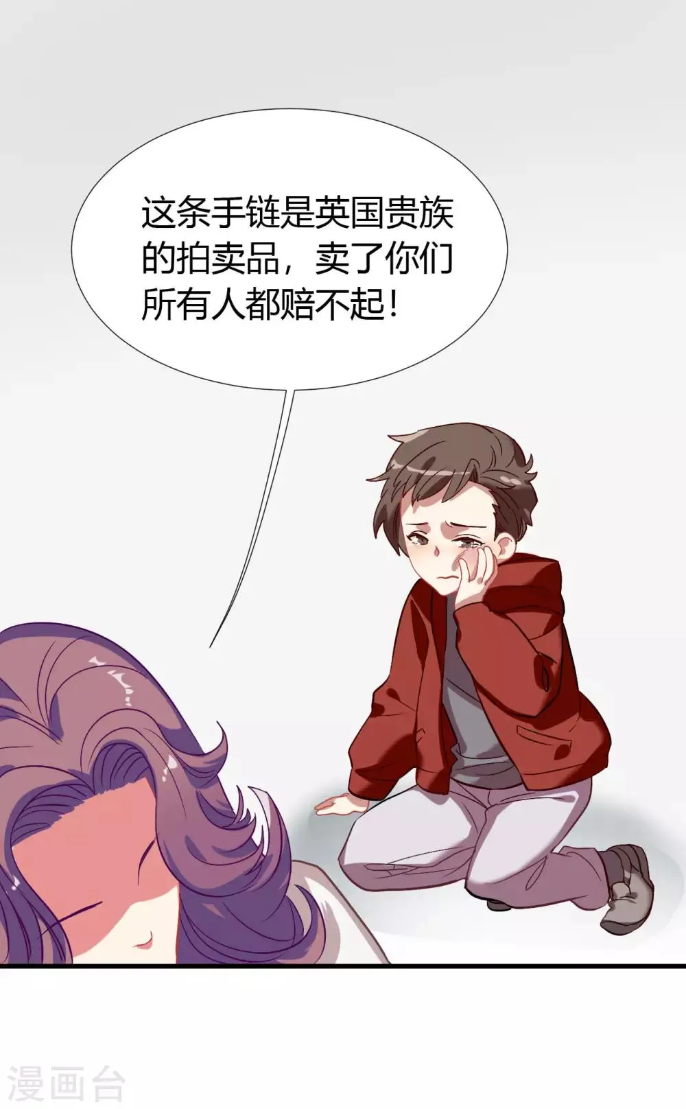 第38话 我喜欢你的样子 第34页
