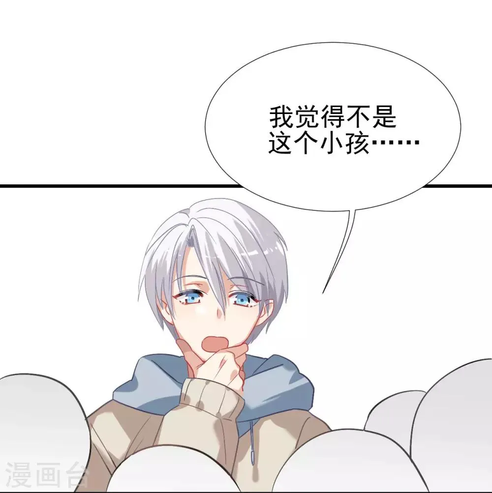 第38话 我喜欢你的样子 第35页
