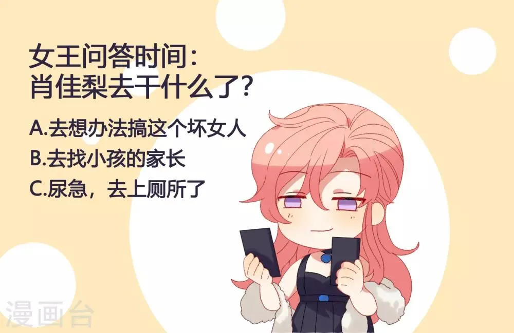 第38话 我喜欢你的样子 第38页