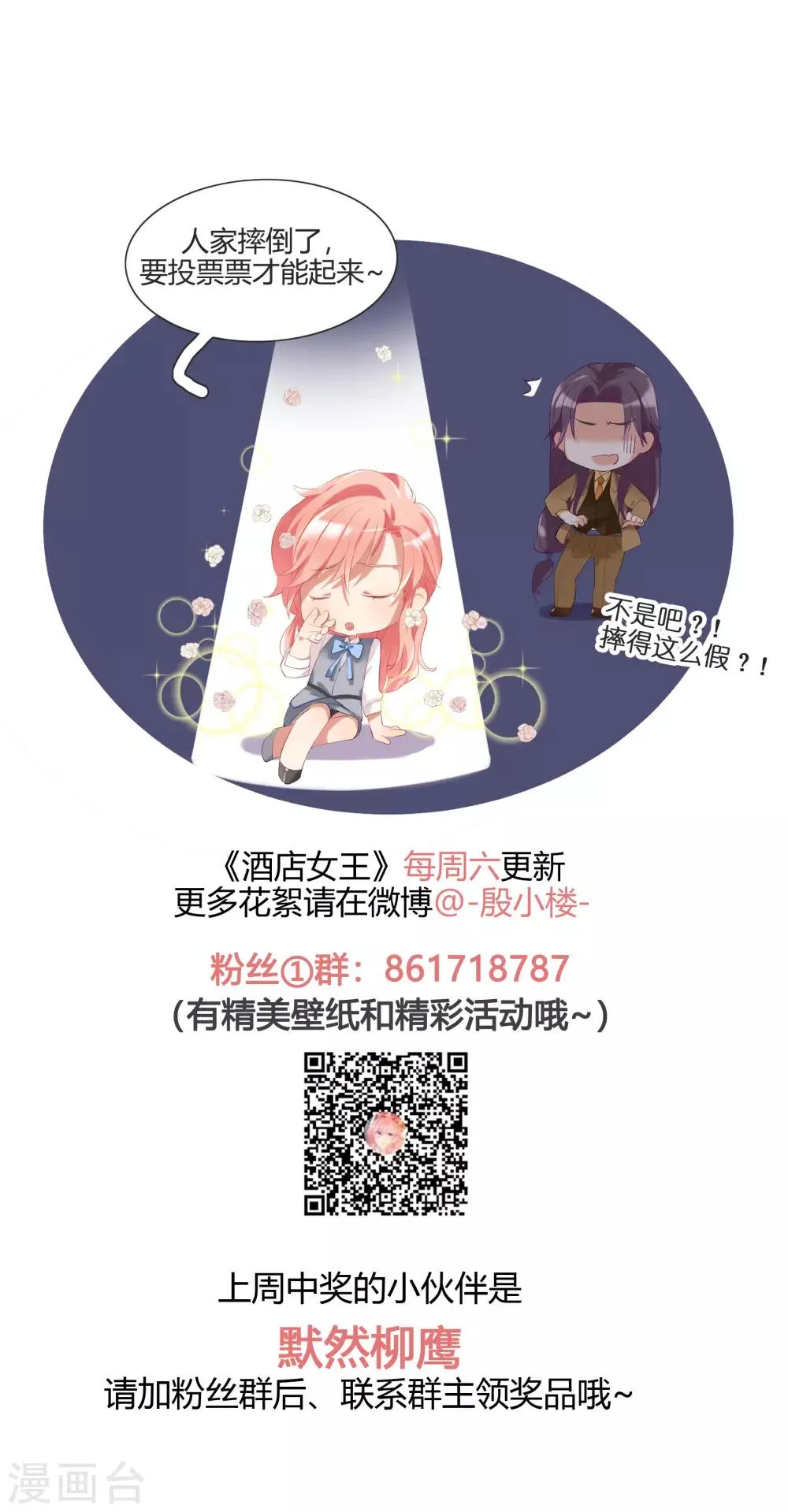 第38话 我喜欢你的样子 第39页