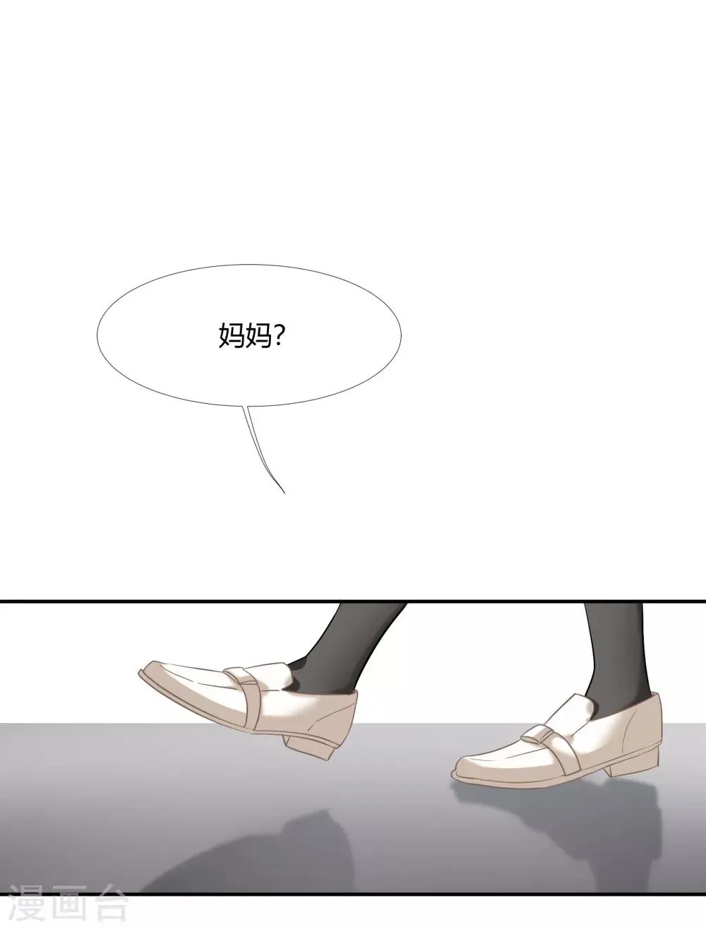 第39话 你妈妈早就死了 第4页