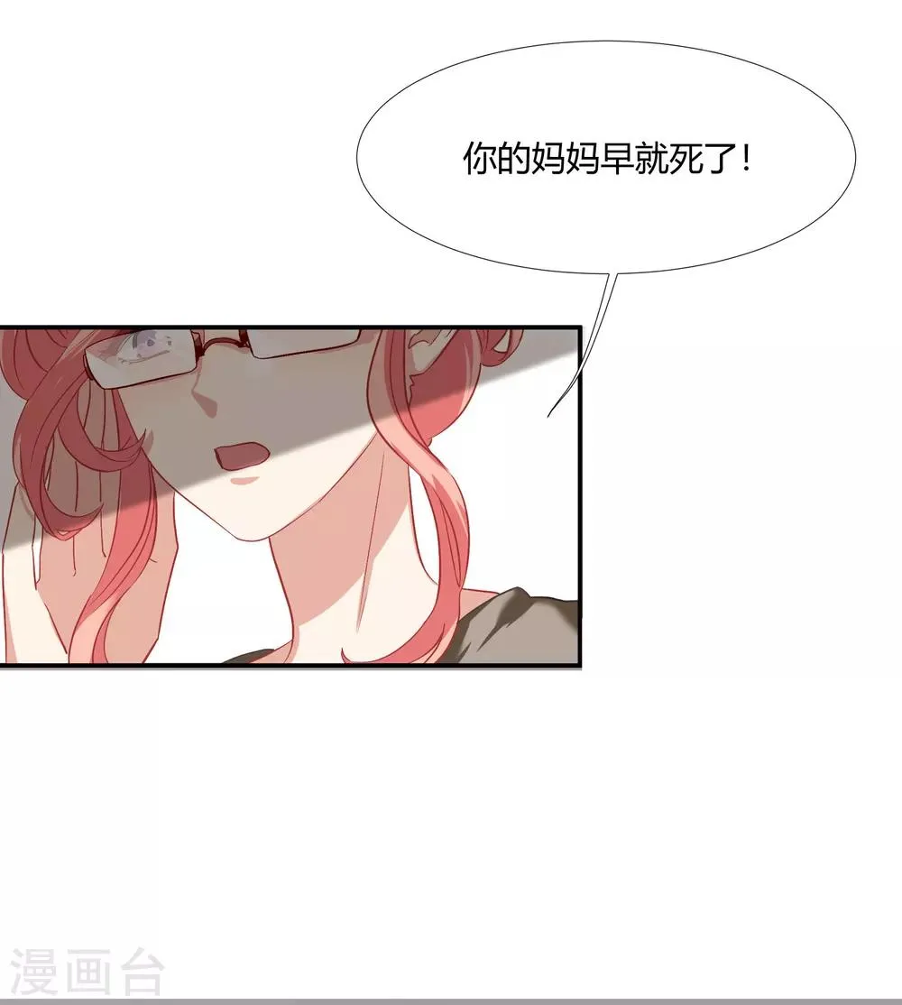 第39话 你妈妈早就死了 第5页