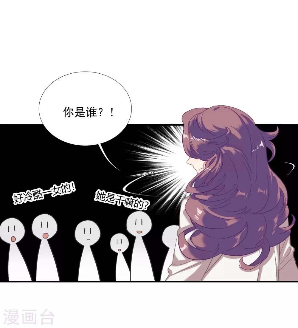 第39话 你妈妈早就死了 第7页