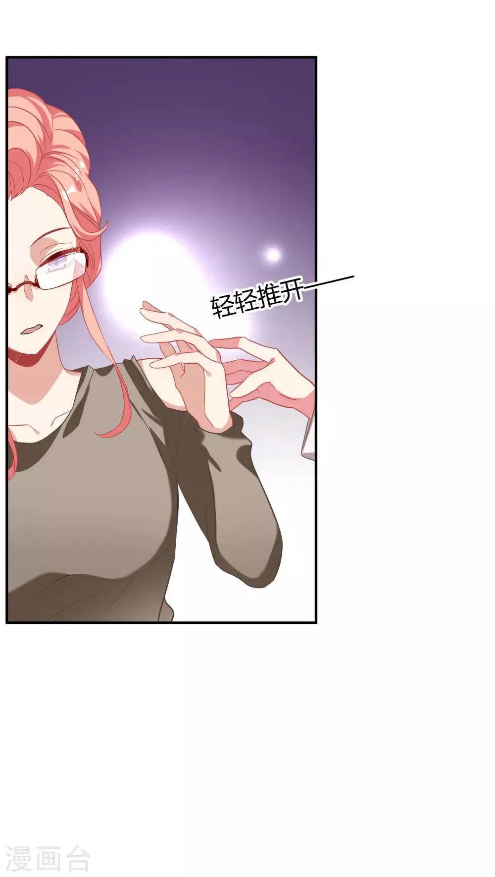 第39话 你妈妈早就死了 第13页