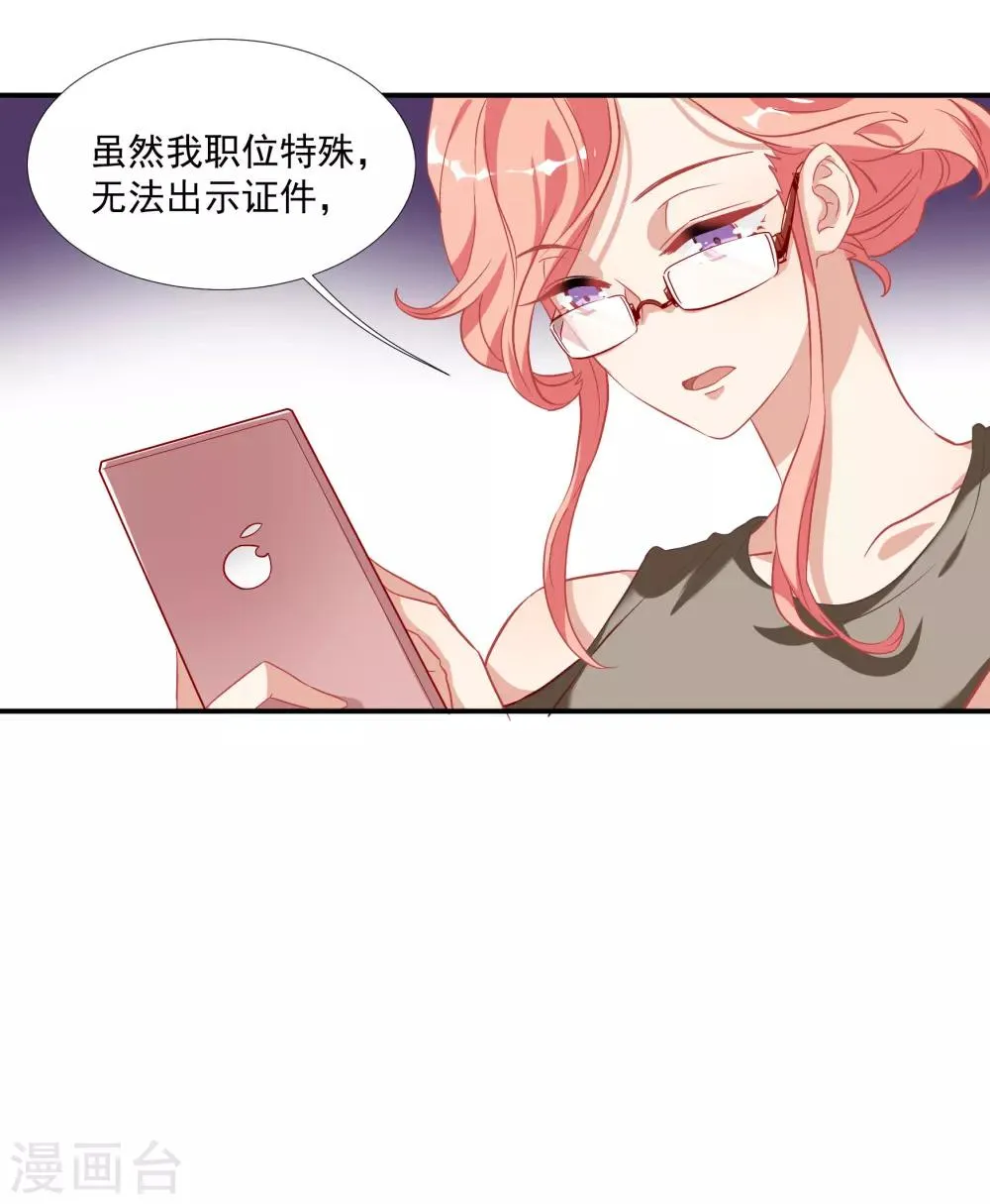 第39话 你妈妈早就死了 第14页