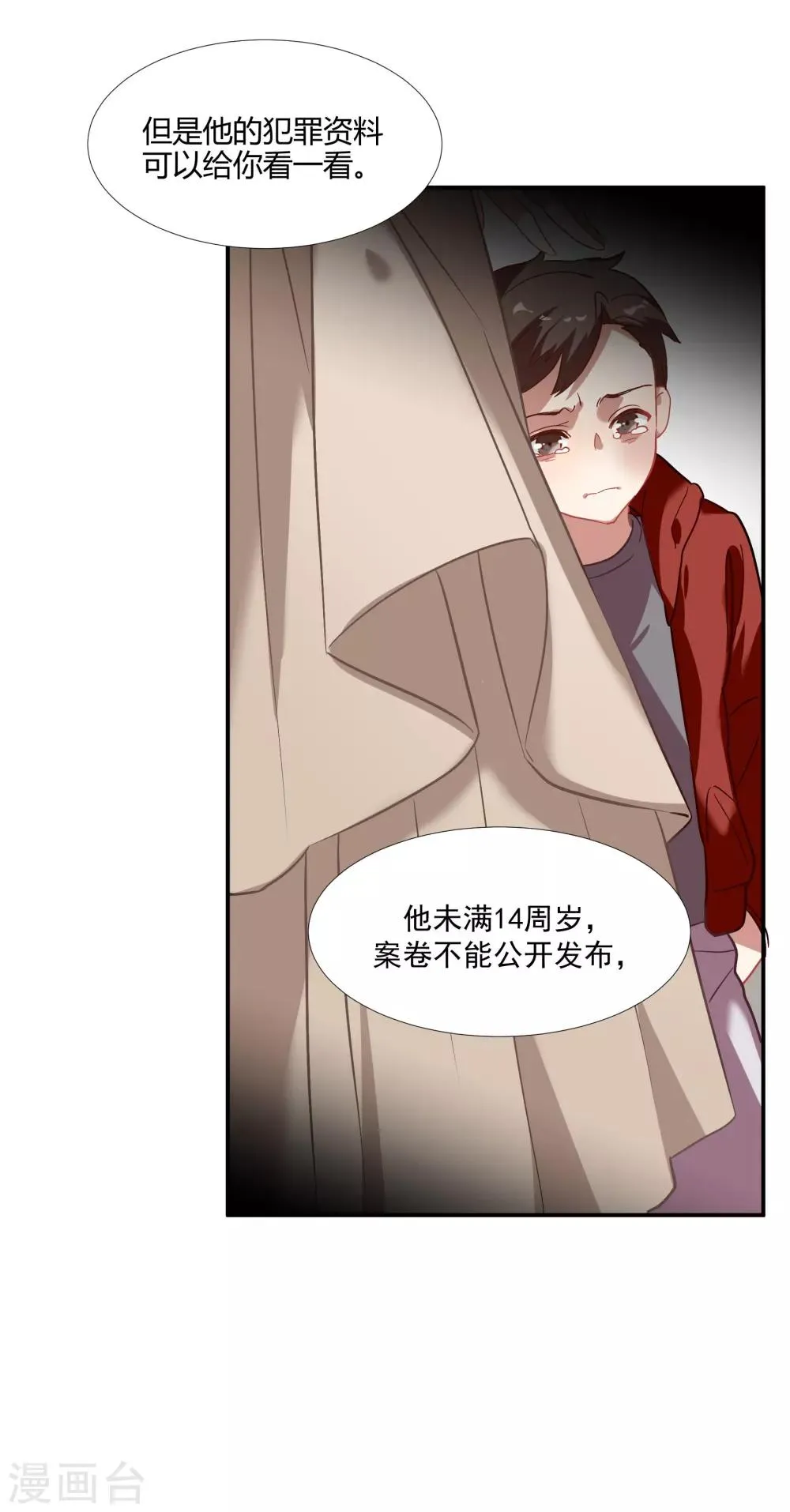 第39话 你妈妈早就死了 第15页