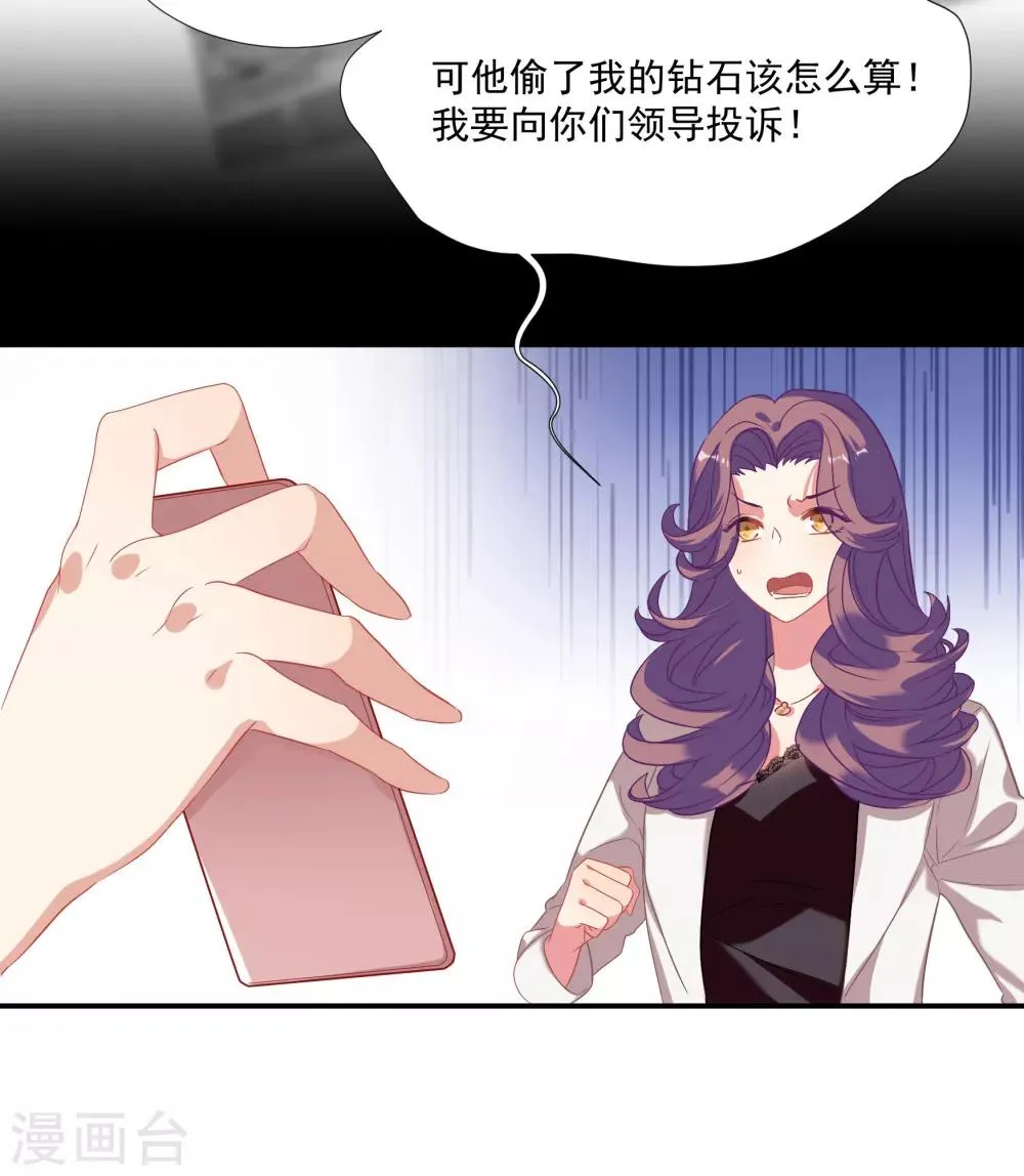第39话 你妈妈早就死了 第17页